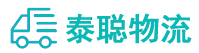 重庆到阜城县物流公司
